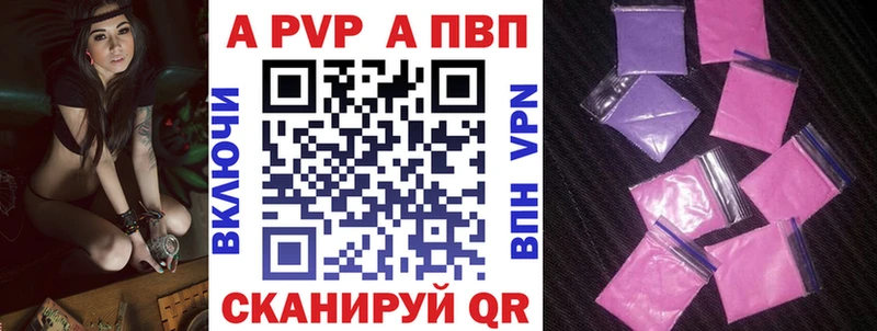 Альфа ПВП кристаллы  Отрадный 