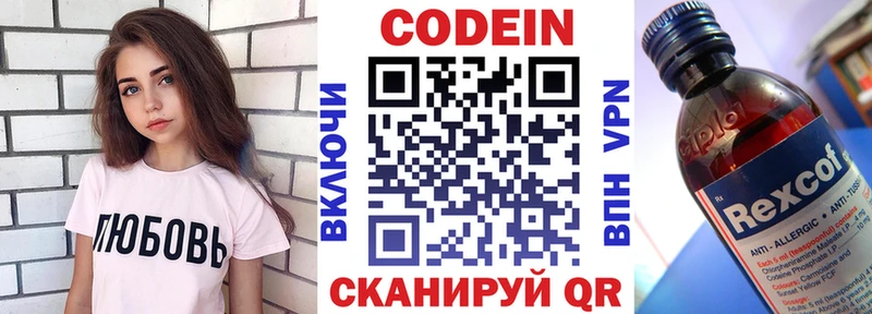 Codein Purple Drank  Отрадный 