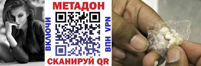 закладка  Отрадный  Метадон methadone 